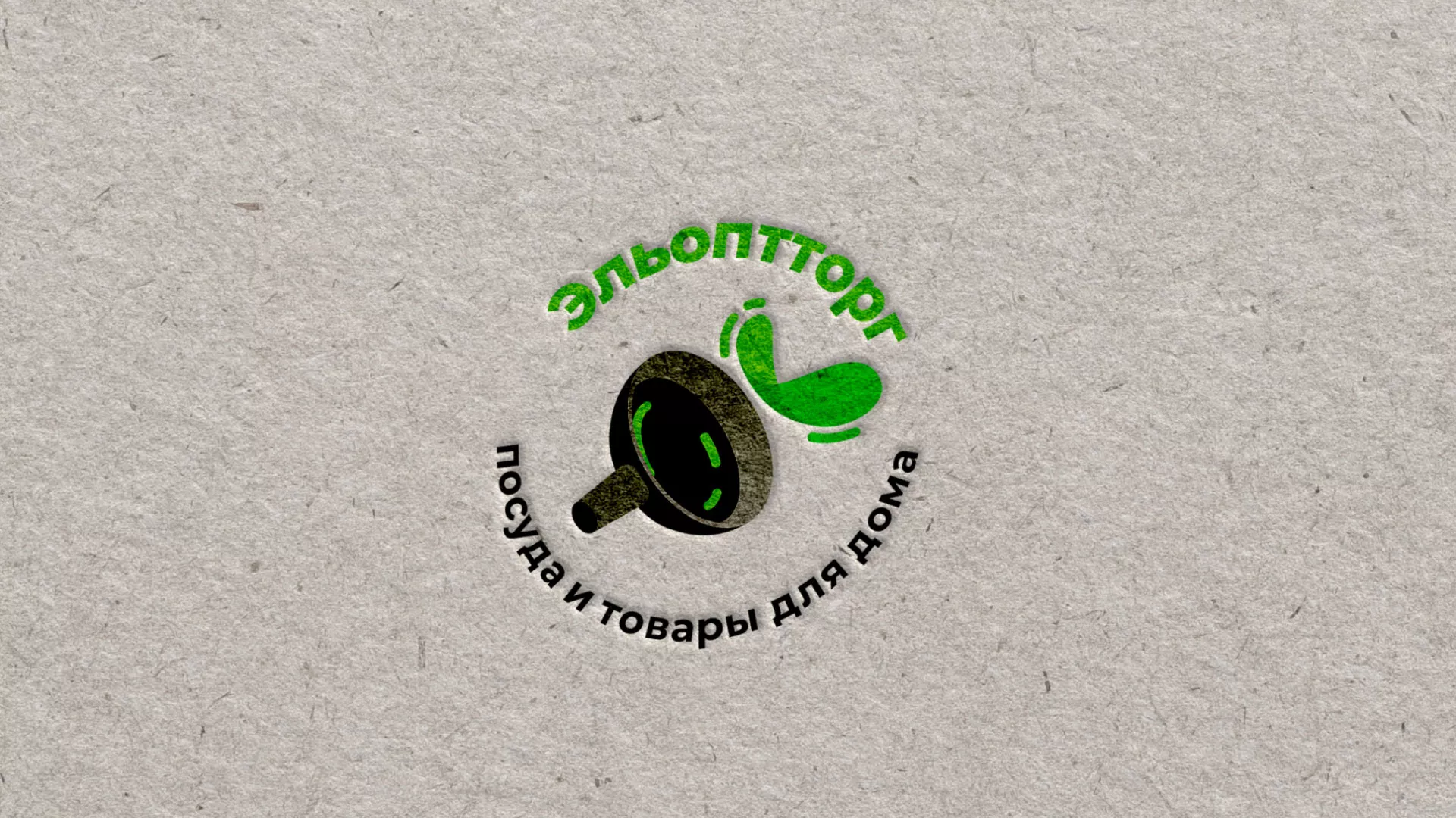 Разработка логотипа для компании по продаже посуды и товаров для дома в Белорецке
